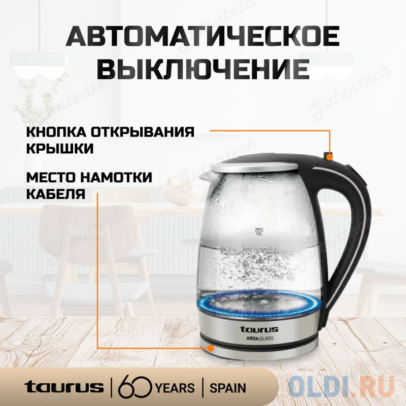 Чайник электрический Taurus Aroa Glass 2200 Вт серебристый чёрный 1.8 л пластик/стекло