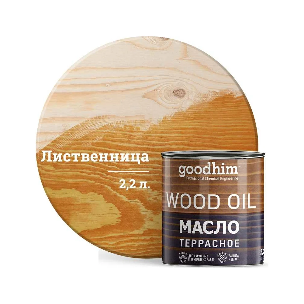 Террасное масло Goodhim