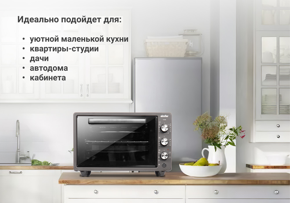 Мини-печь Simfer M4226 серия Albeni Plus, 6 режимов работы, 2 противня, конвекция, вертел