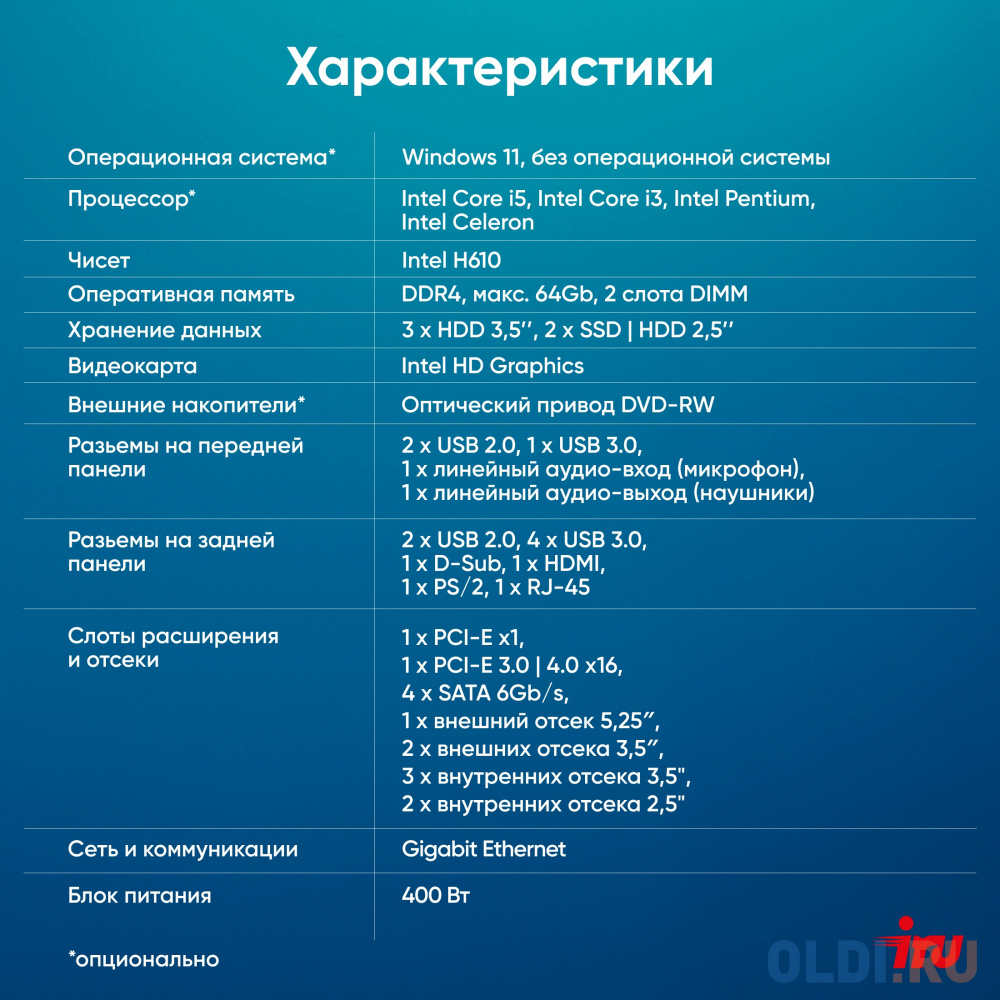 ПК IRU Home 310H6SE MT i5 12400 (2.5) 16Gb SSD1Tb UHDG 730 Free DOS GbitEth 400W черный (1996652)