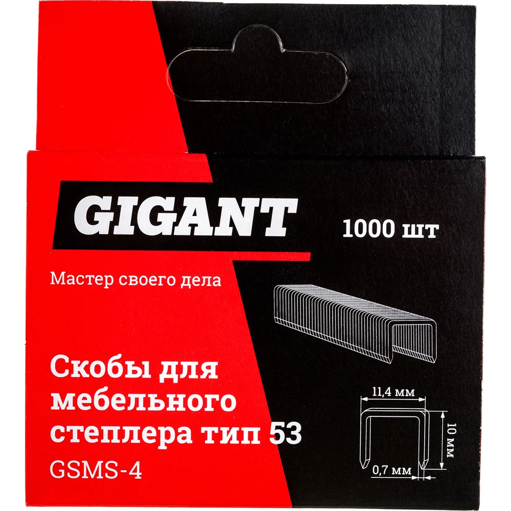 Скобы для мебельного степлера Gigant