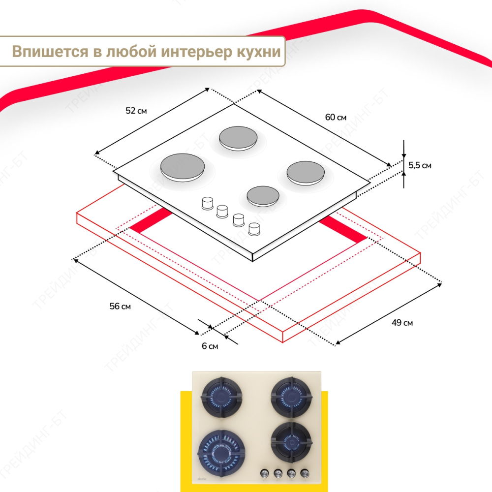 Газовая варочная поверхность Simfer H60N41O571 с газ-контролем, WOK-конфоркой