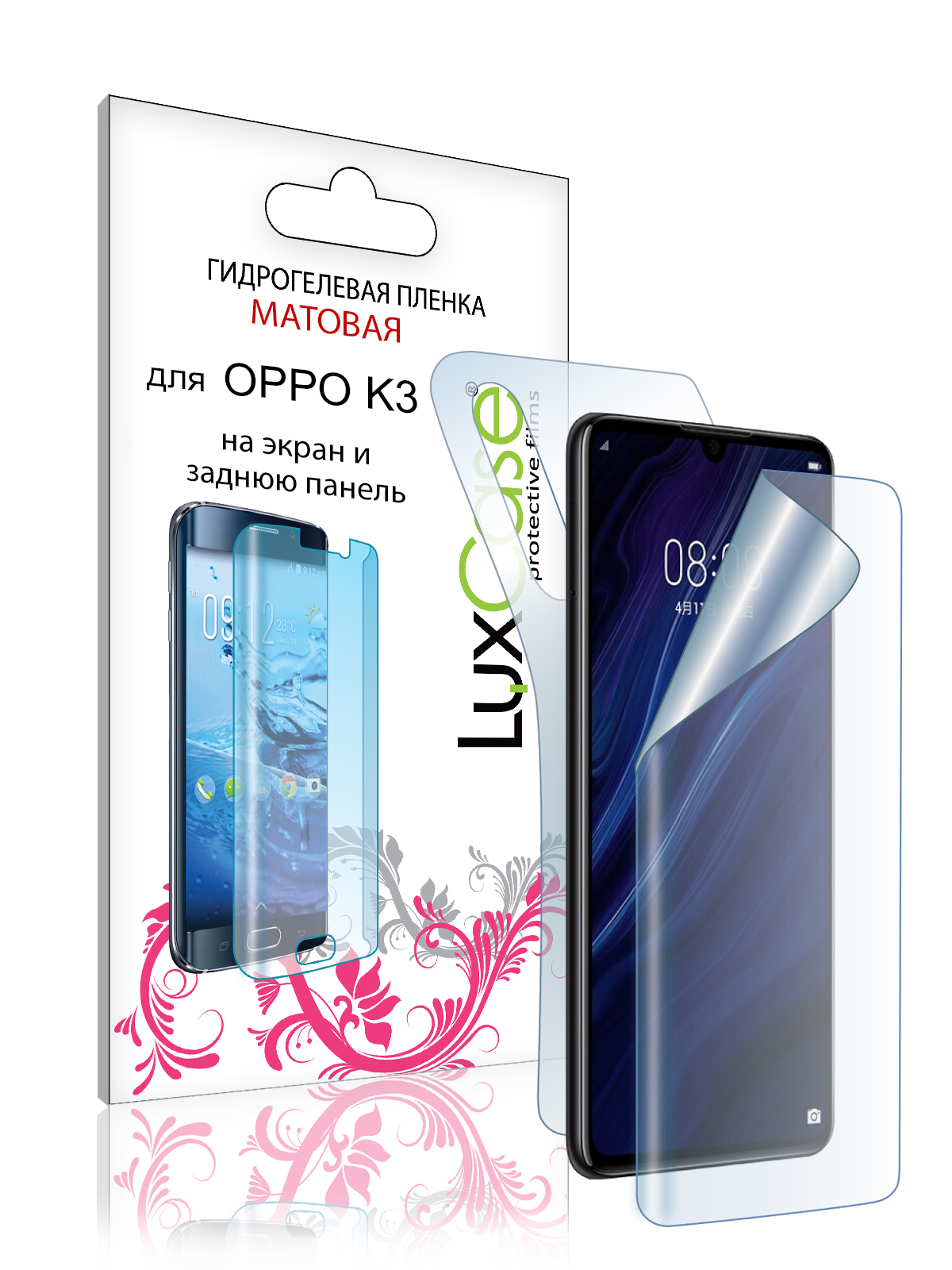 Гидрогелевая пленка LuxCase для Oppo K3 0.14mm Front and Back Transparent 87669 в Москвe