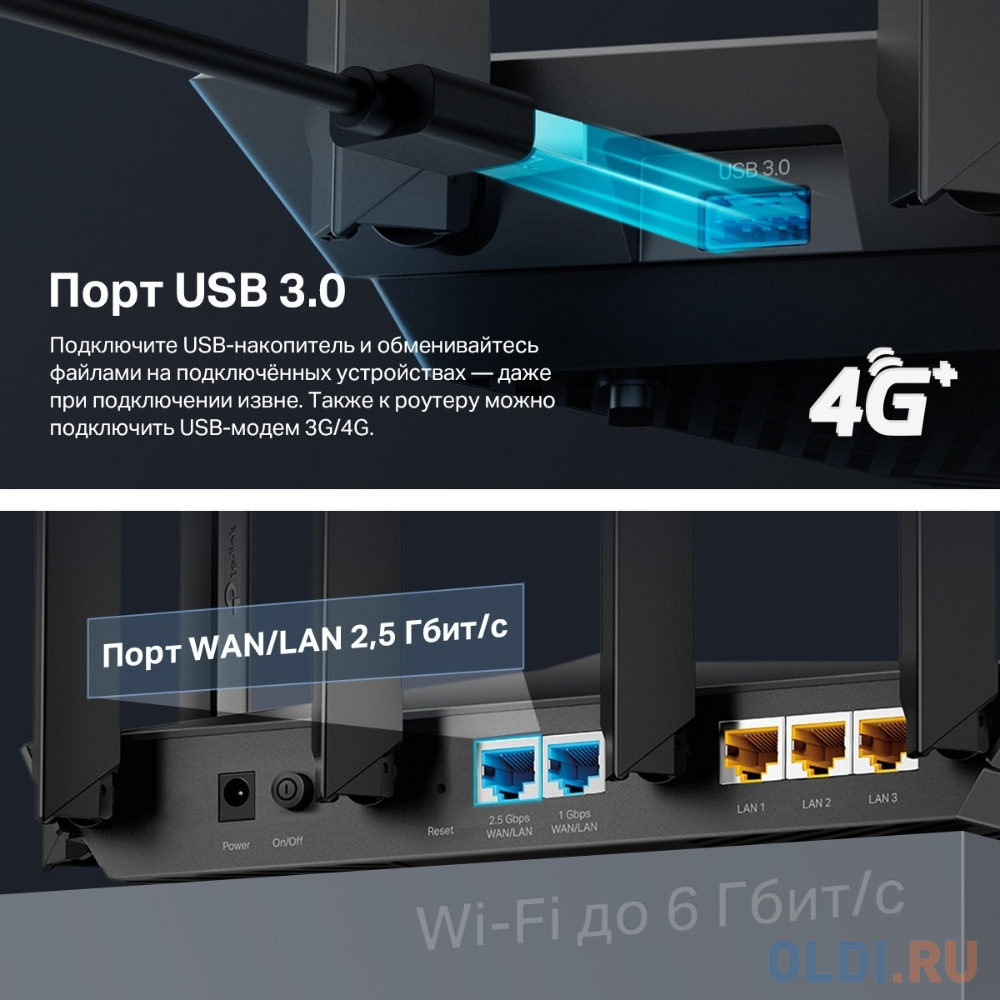 Wi-Fi роутер TP-LINK Archer AX80(RU),  AX6000,  черный