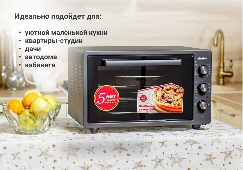 Мини-печь Simfer M4201 серия Albeni Plus, 3 режима работы, 2 противня