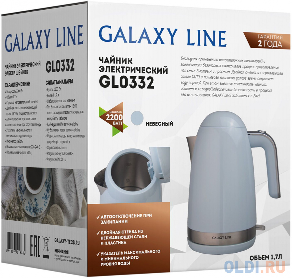 Чайник электрический Galaxy Line GL 0332 1.7л. 2200Вт голубой (корпус: нержавеющая сталь) в Москвe