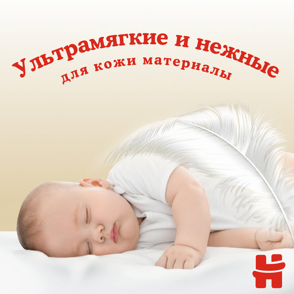 Подгузники-трусики Huggies