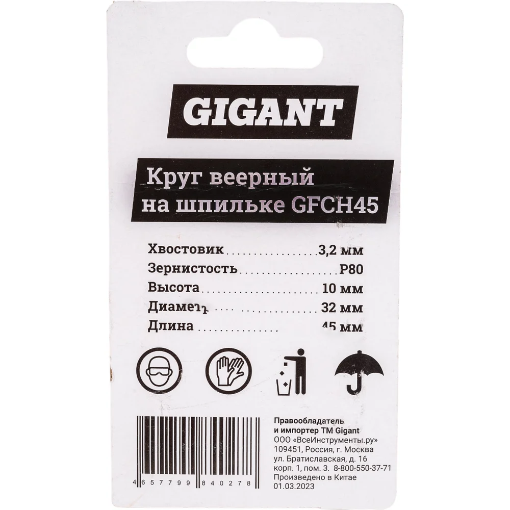 Круг веерный Gigant