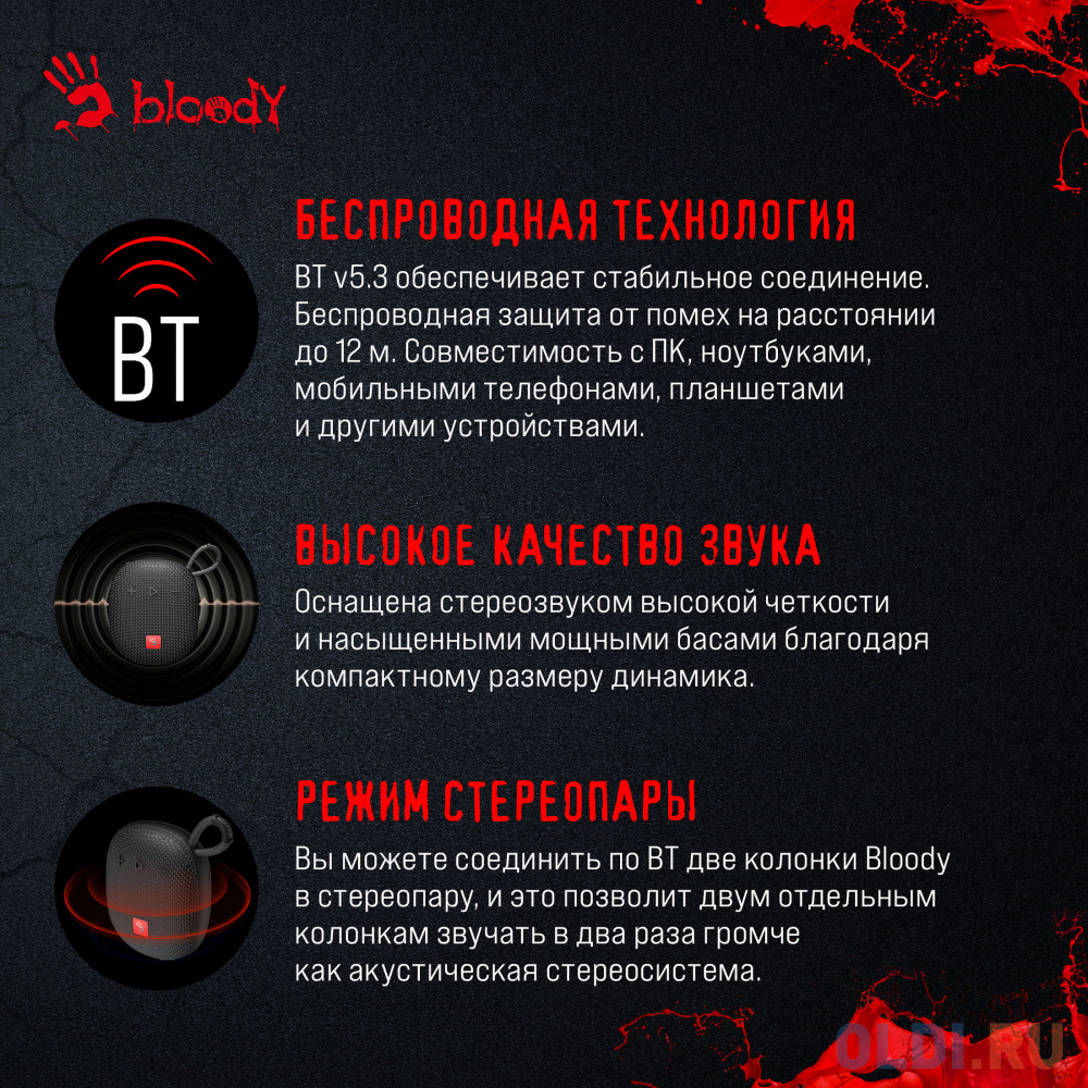 Колонка порт. A4Tech Bloody S3 Carry черный 5.5W 1.0 BT 12м 1200mAh (S3 CARRY BLACK)