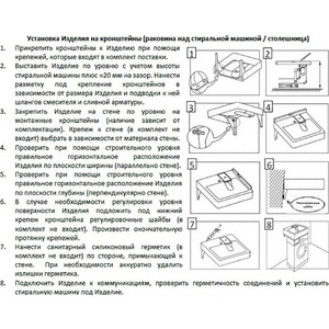 Раковина над стиральной машиной Stella Polar Футур 60х60 с кронштейнами и сифоном (SP-00000464)