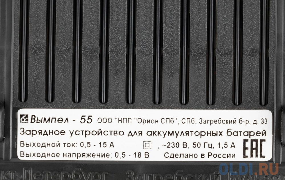 Вымпел Зарядное устройство Вымпел-55 (автомат, 0,5-15А, 0,5-18В, ЖК индикатор) 2012 в Москвe