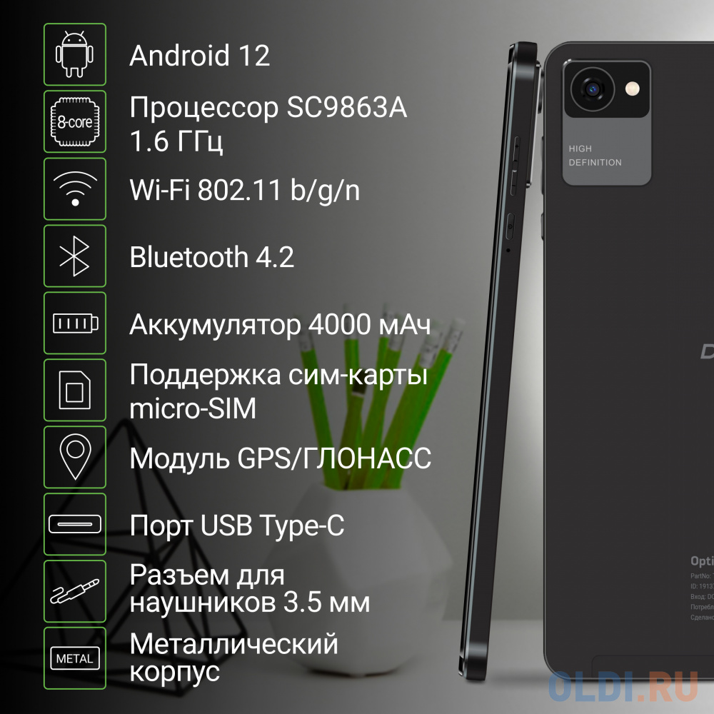 Планшет Digma Optima 8305C 4G SC9863A (1.6) 8C RAM3Gb ROM32Gb 8" IPS 1280x800 3G 4G Android 12 черный 5Mpix 2Mpix BT GPS WiFi Touch microSD 128Gb в Москвe