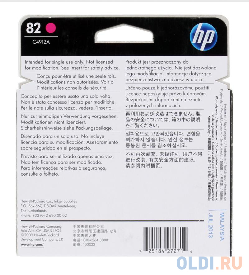 Картридж HP C4912A №82 пурпурный DJ500 800C