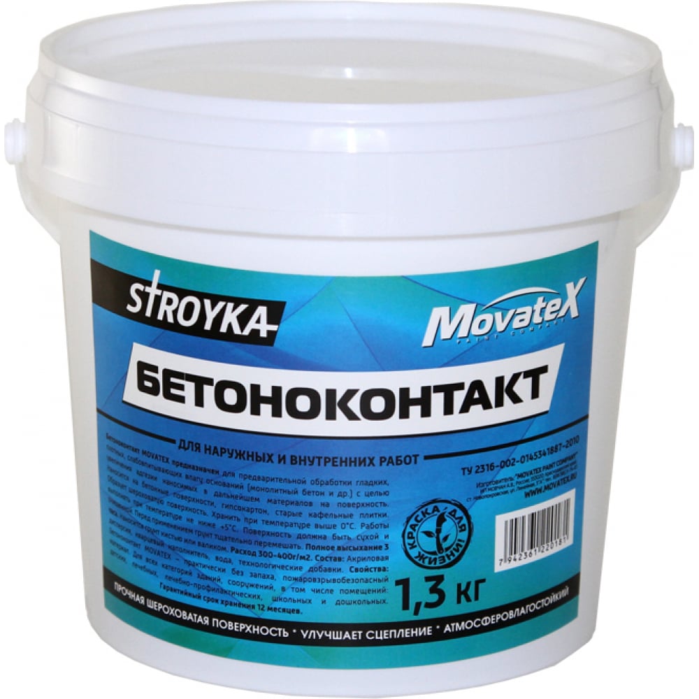 Бетонконтакт Movatex в Москвe