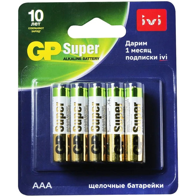 Батарея GP Super Alkaline, AAA (LR03/24А), 1.5V, 10 шт. (4610116204573)