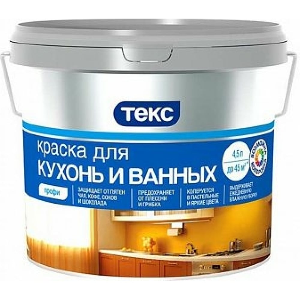 Водно-дисперсионная краска для кухонь и ванных Текс