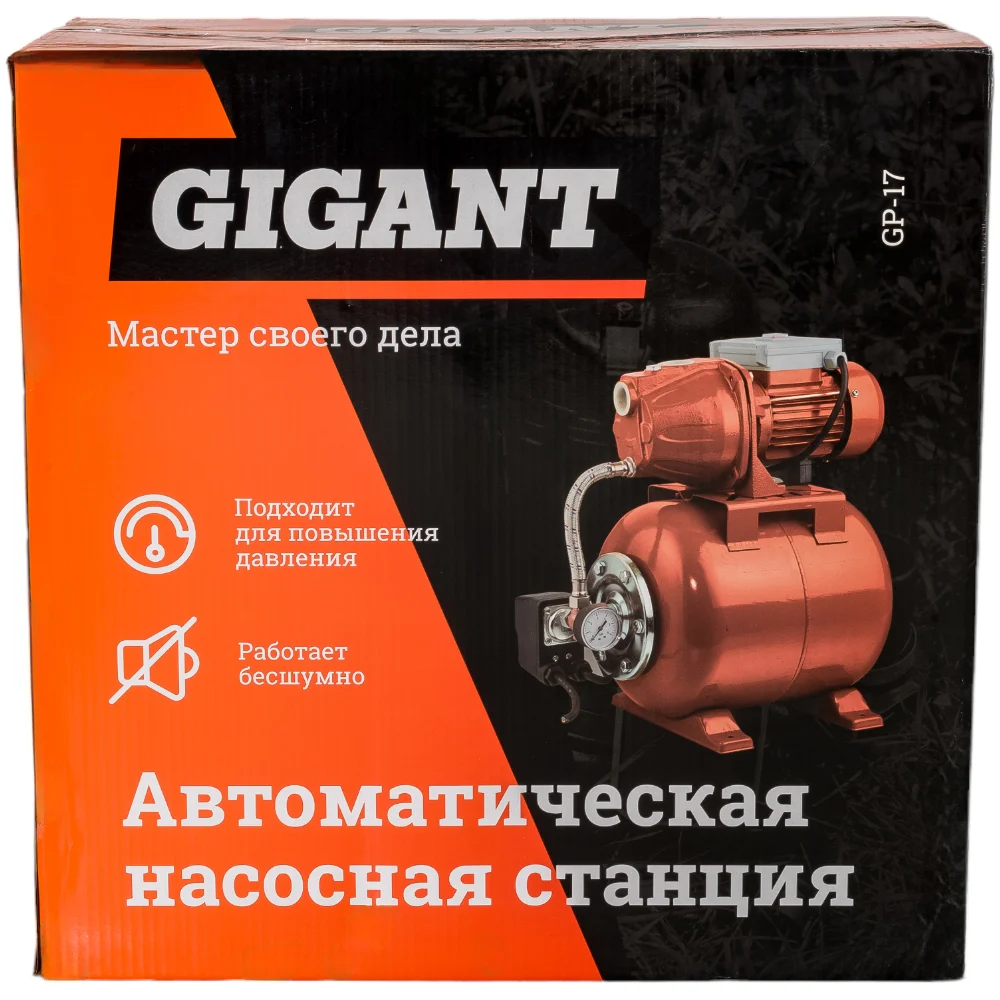 Автоматическая насосная станция Gigant в Москвe