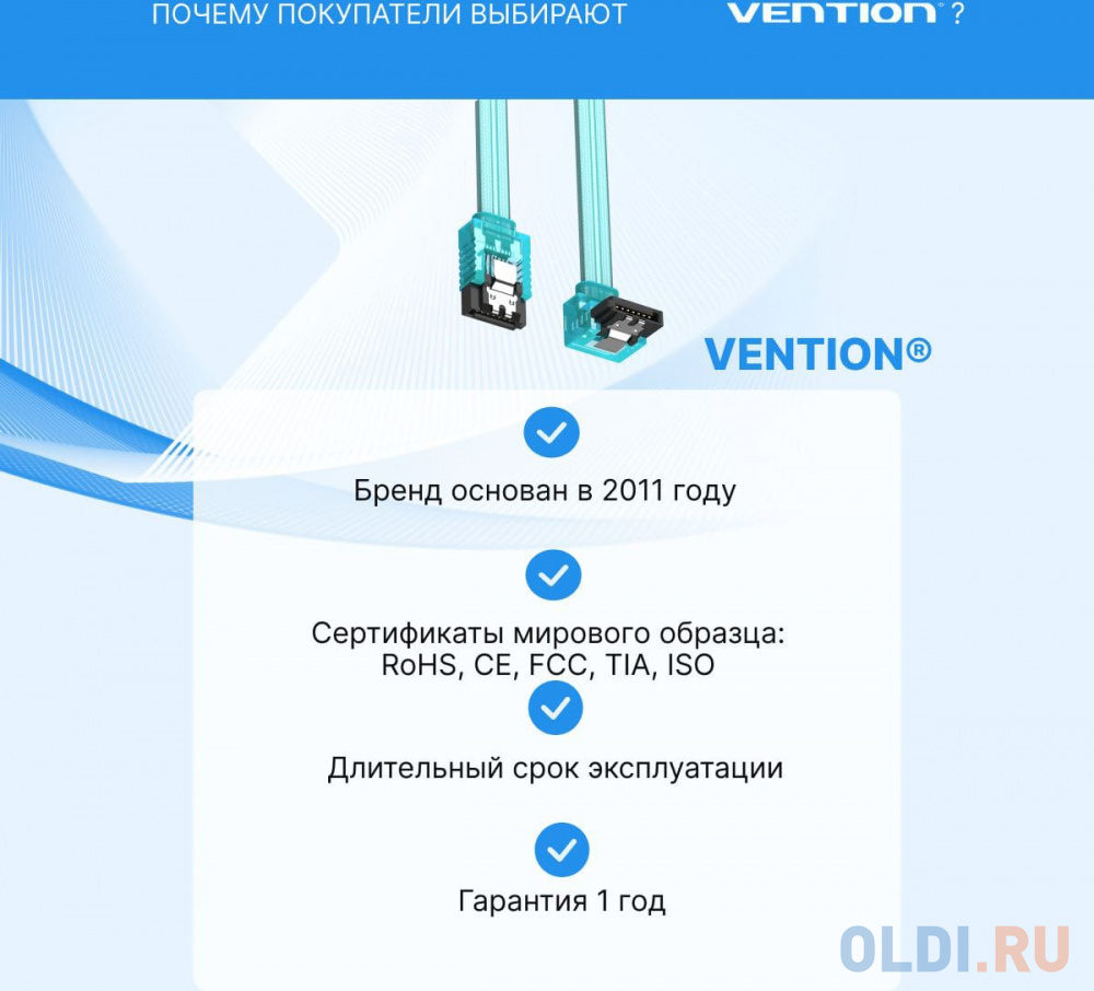 Кабель Vention SATA 3 M/SATA 3 M угол 90 с защелками, голубой - 0.5 м