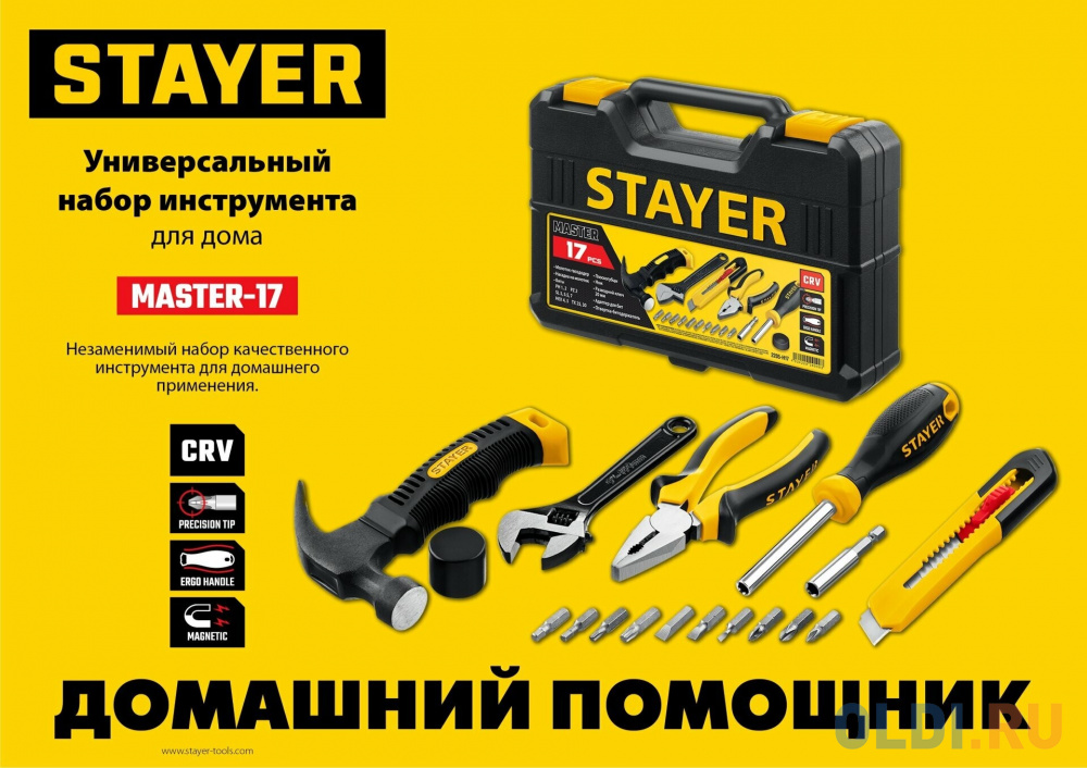 STAYER Master-17 17 предм., Универсальный набор инструмента для дома (2205-H17)