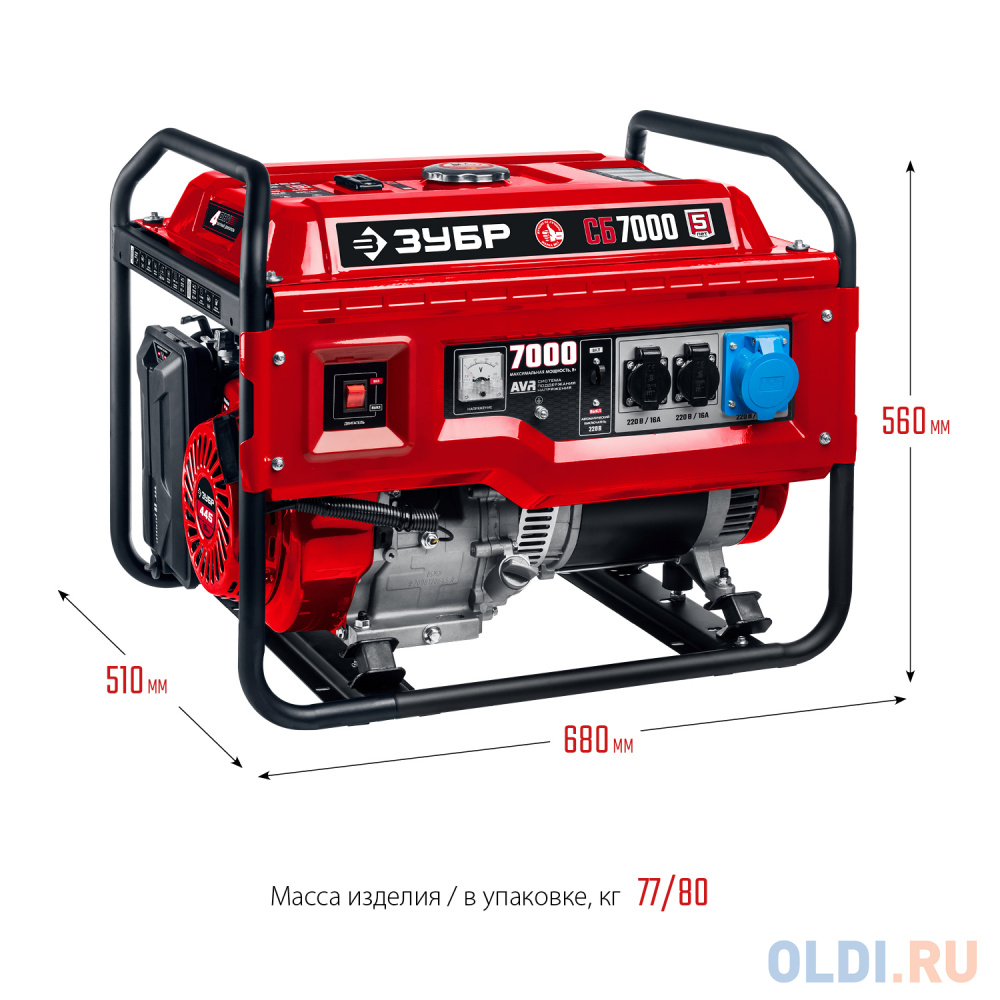 СБ-7000 бензиновый генератор, 7000 Вт, ЗУБР в Москвe