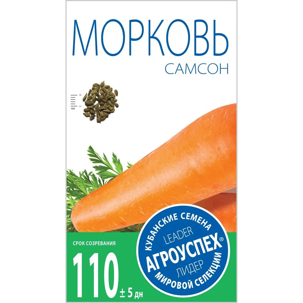 Моркови семена Агроуспех