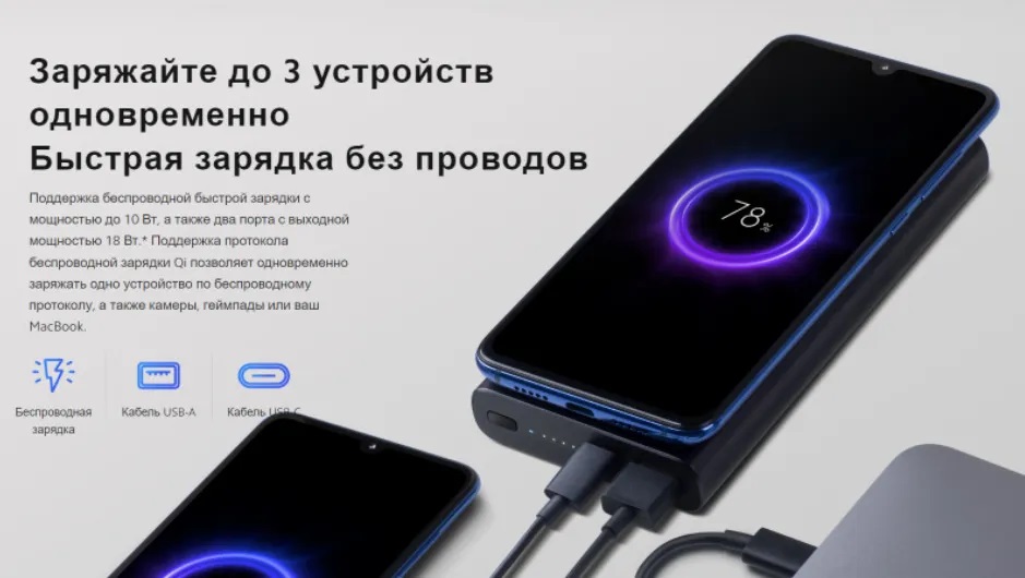 Зарядное устройство Xiaomi в Москвe