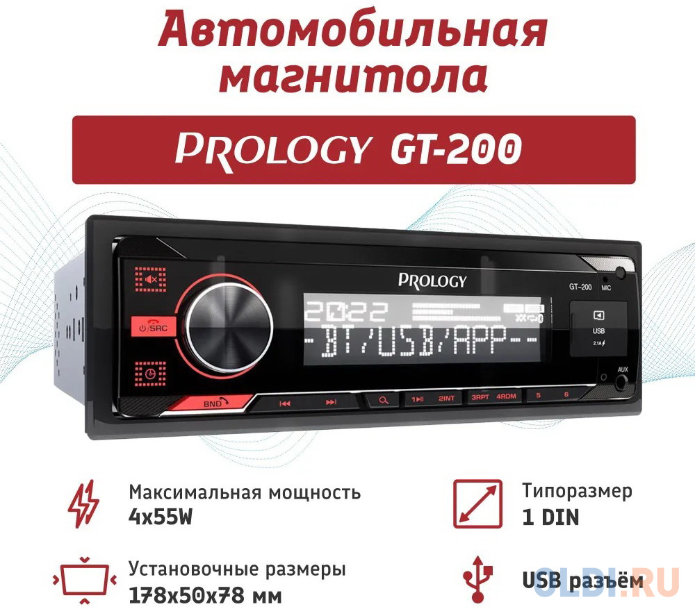 Автомагнитола Prology GT-200 1DIN 4x55Вт в Москвe