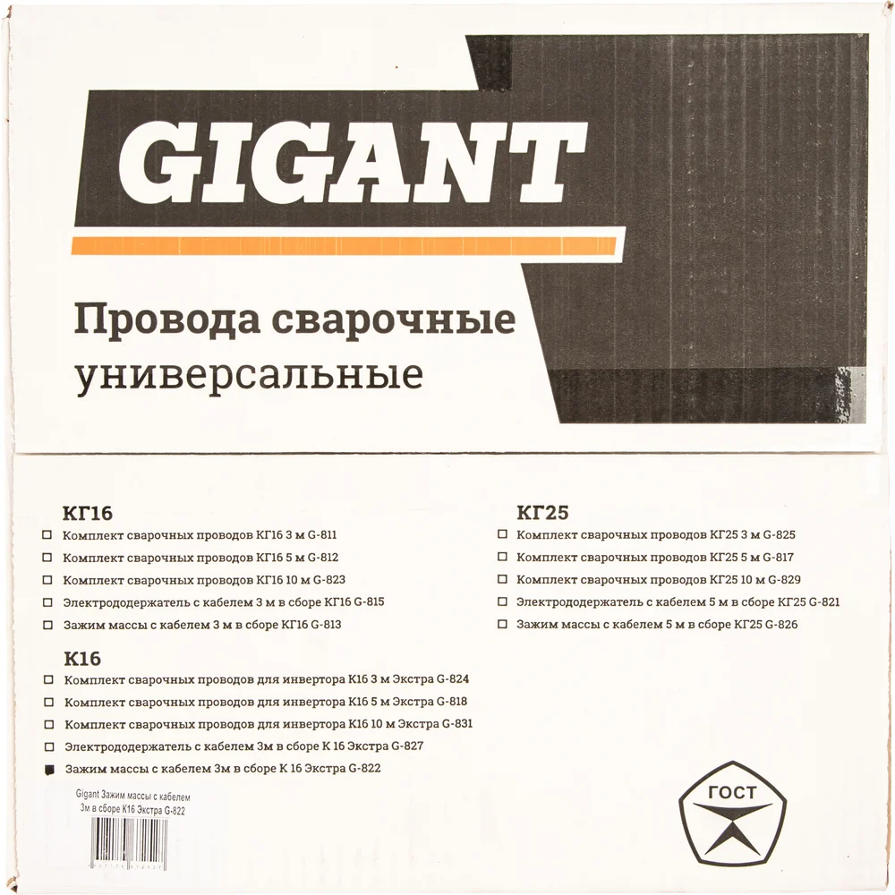 Зажим массы Gigant в Москвe