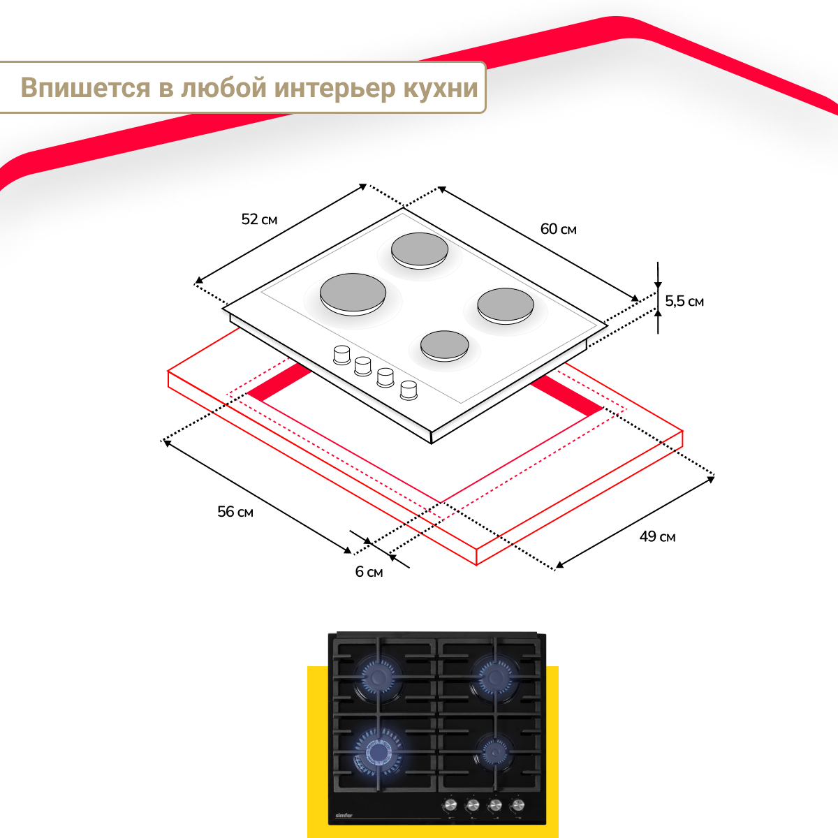 Газовая варочная поверхность Simfer H60H41S570 (газ-контроль, WOK конфорка, чугунные решетки, черное стекло)