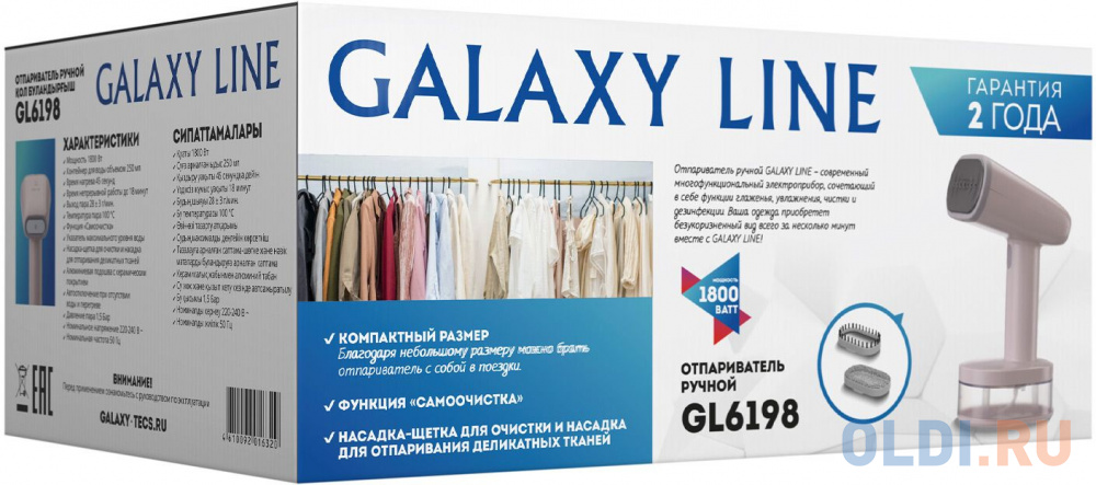 Отпариватель ручной Galaxy Line GL 6198 1800Вт розовый в Москвe