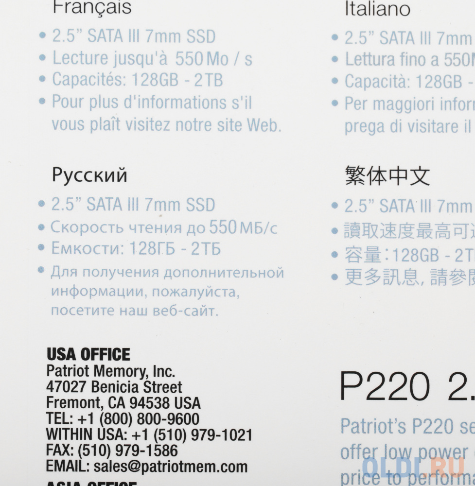 Накопитель SSD Patriot SATA III 128Gb P220S128G25 P220 2.5"