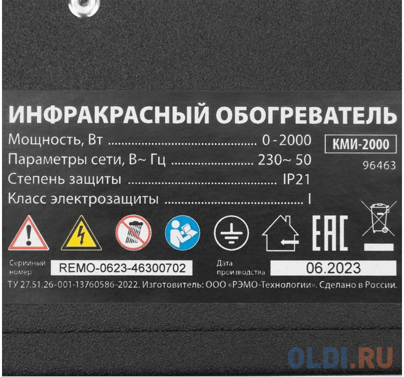 Инфракрасный обогреватель КМИ-2000, 230В, 2000 Вт, плавная регулировка мощности// MTX в Москвe