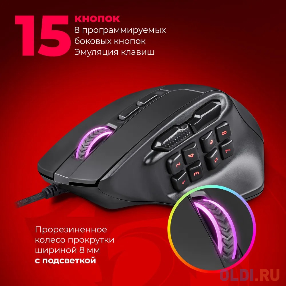 Игровая мышь REDRAGON AATROX чёрная (USB, Pixart P3327, 15 кн., 6200 Dpi, RGB подсветка)