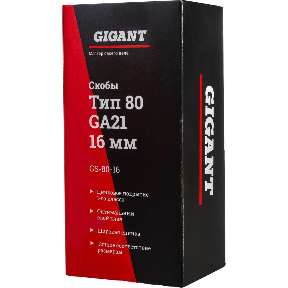 Скобы Gigant