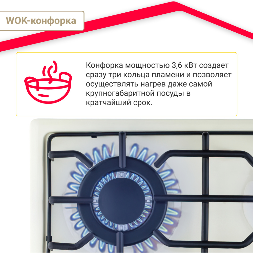 Газовая варочная поверхность Simfer H60Q41R571 (газ контроль, WOK конфорка)