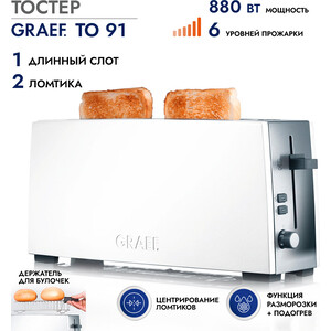 Тостер GRAEF TO 91 weiss в Москвe