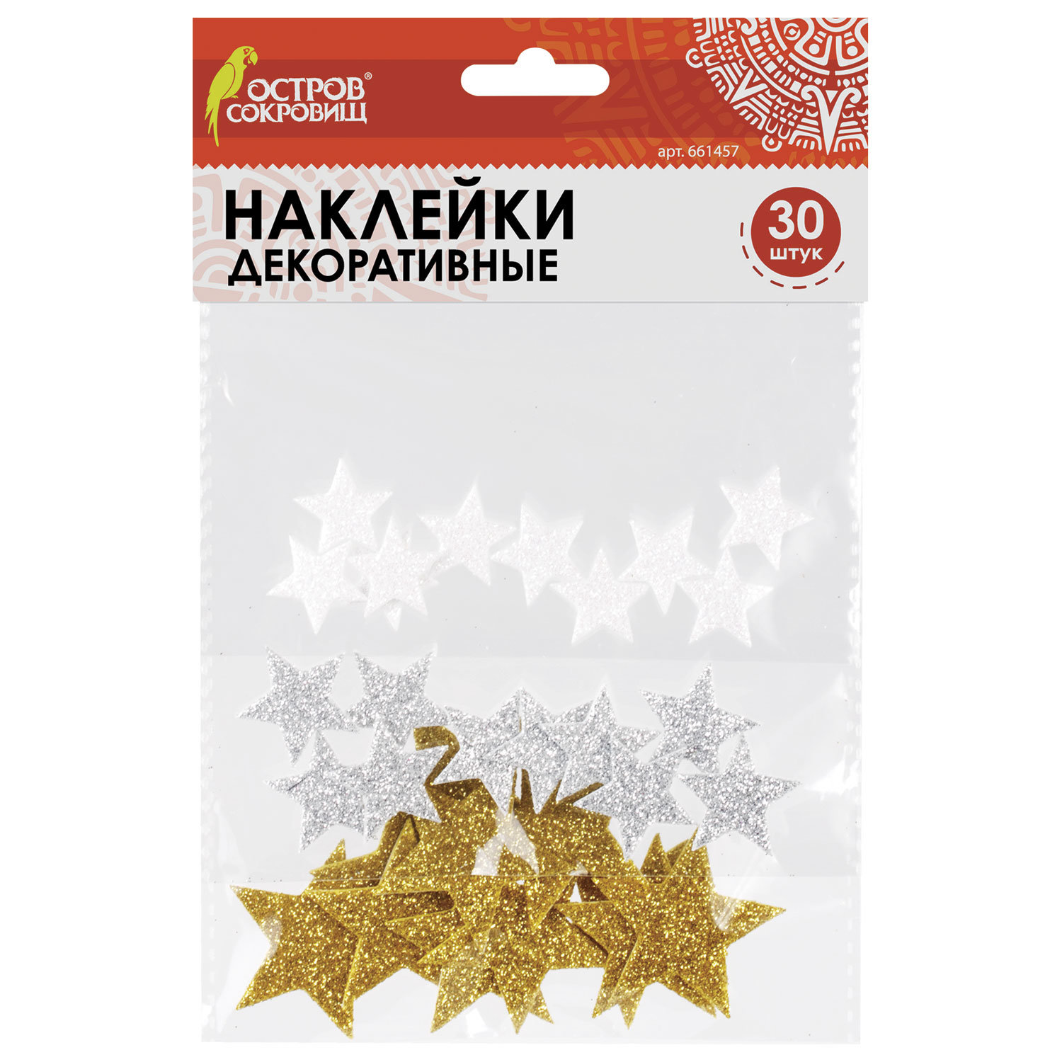 Наклейки из EVA Звезды, 30 шт., ассорти, 3 цвета, ОСТРОВ СОКРОВИЩ, 661457, (8 шт.)