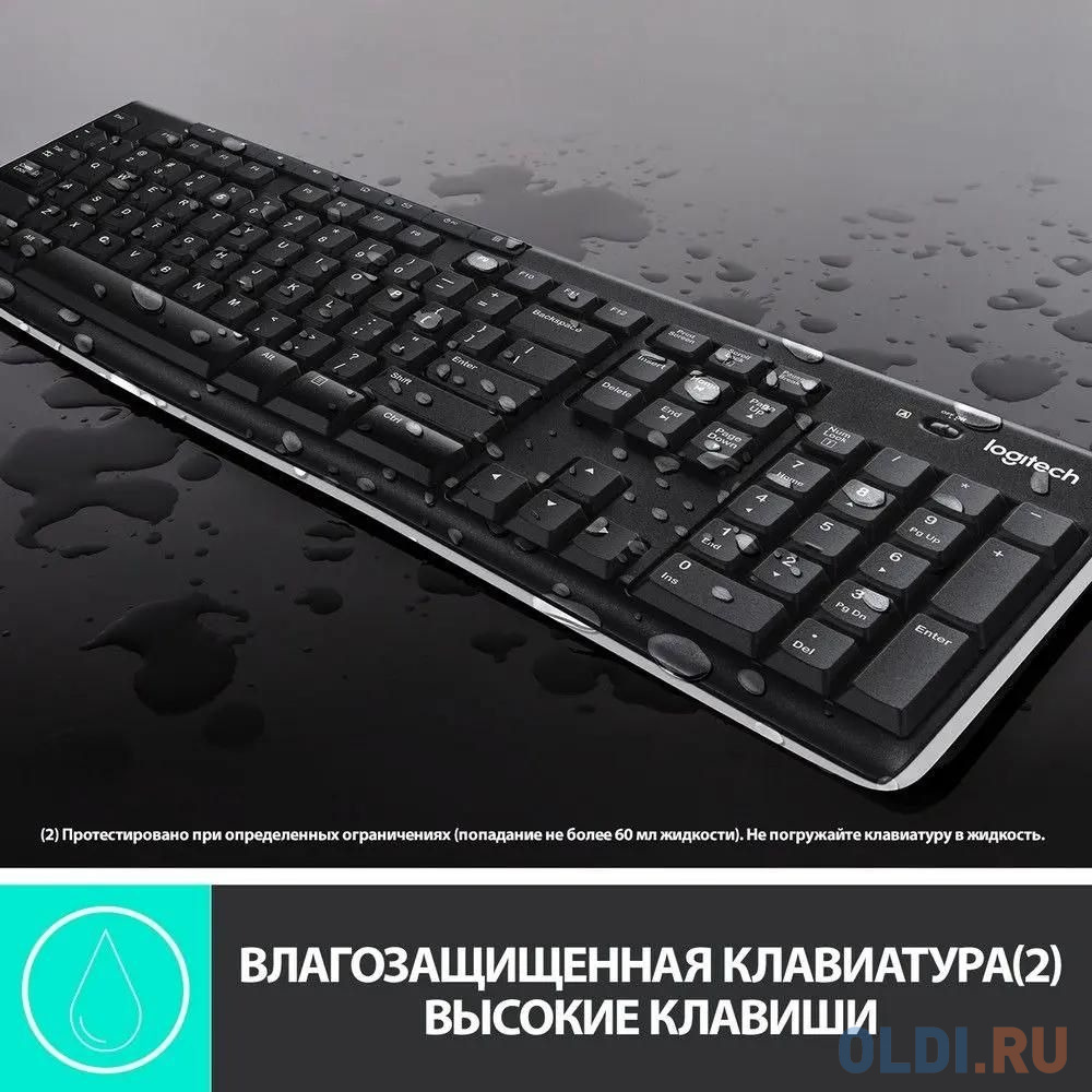 Logitech Комплект беспроводной Wireless Combo MK270 (клавиатура + мышь), 1000dpi, RUS, чёрный.