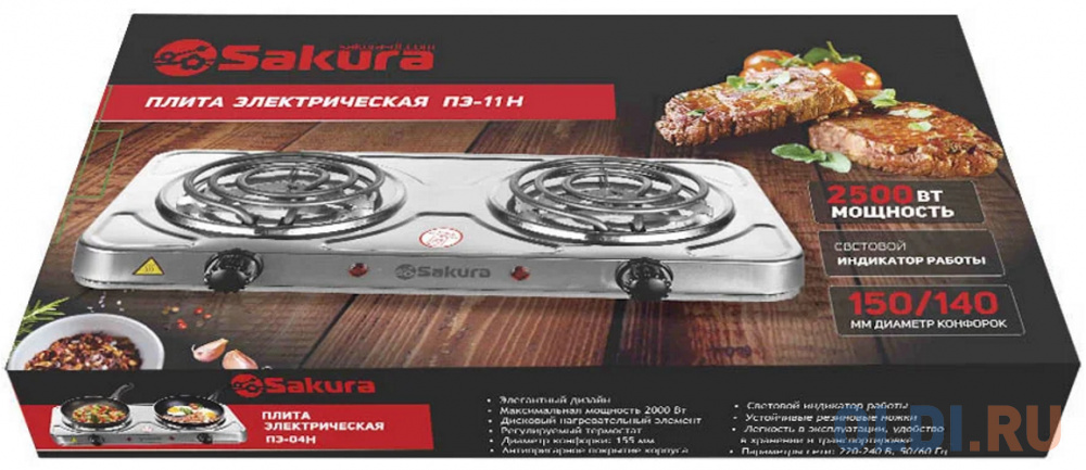 Sakura Плитка электро ПЭ-11Н 2500Вт 150/140мм 2конф/спир нерж.сталь РТ-00069386 в Москвe