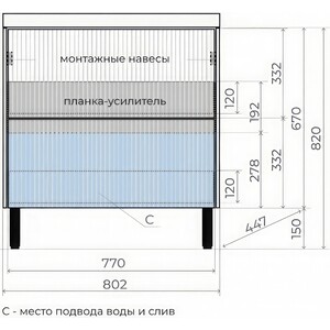 Тумба с раковиной Style line Стокгольм 80х45 белый рифленый софт (4650134473476, 2000949230191)