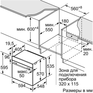 Электрический духовой шкаф Bosch HBG536HS0R в Москвe