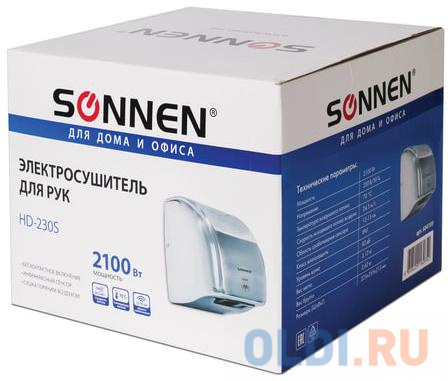 Сушилка для рук Sonnen HD-230S 2100Вт хром 604195