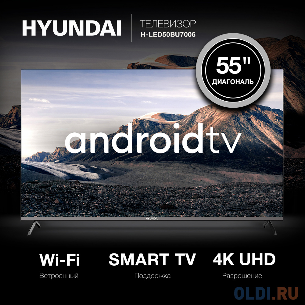 Телевизор LED Hyundai 55&quot; H-LED55BU7006 Android TV Frameless черный 4K Ultra HD 60Hz DVB-T DVB-T2 DVB-C DVB-S DVB-S2 USB WiFi Smart TV