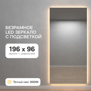 Зеркало с теплой подсветкой Genglass Halfeo NF LED XL GGL-05-XL-3000-1