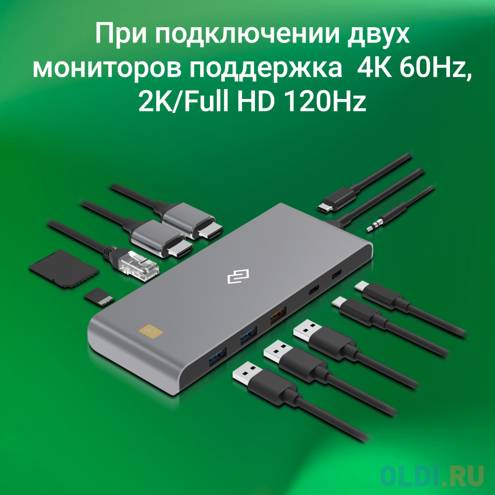 Стыковочная станция Digma (DS-590)