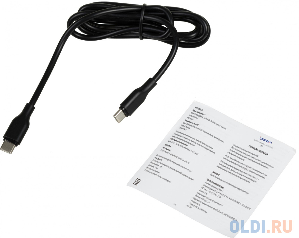 Блок питания Ippon CW65 автоматический 65W 5V-20V 3.25A 1xUSB 5A от бытовой электросети в Москвe