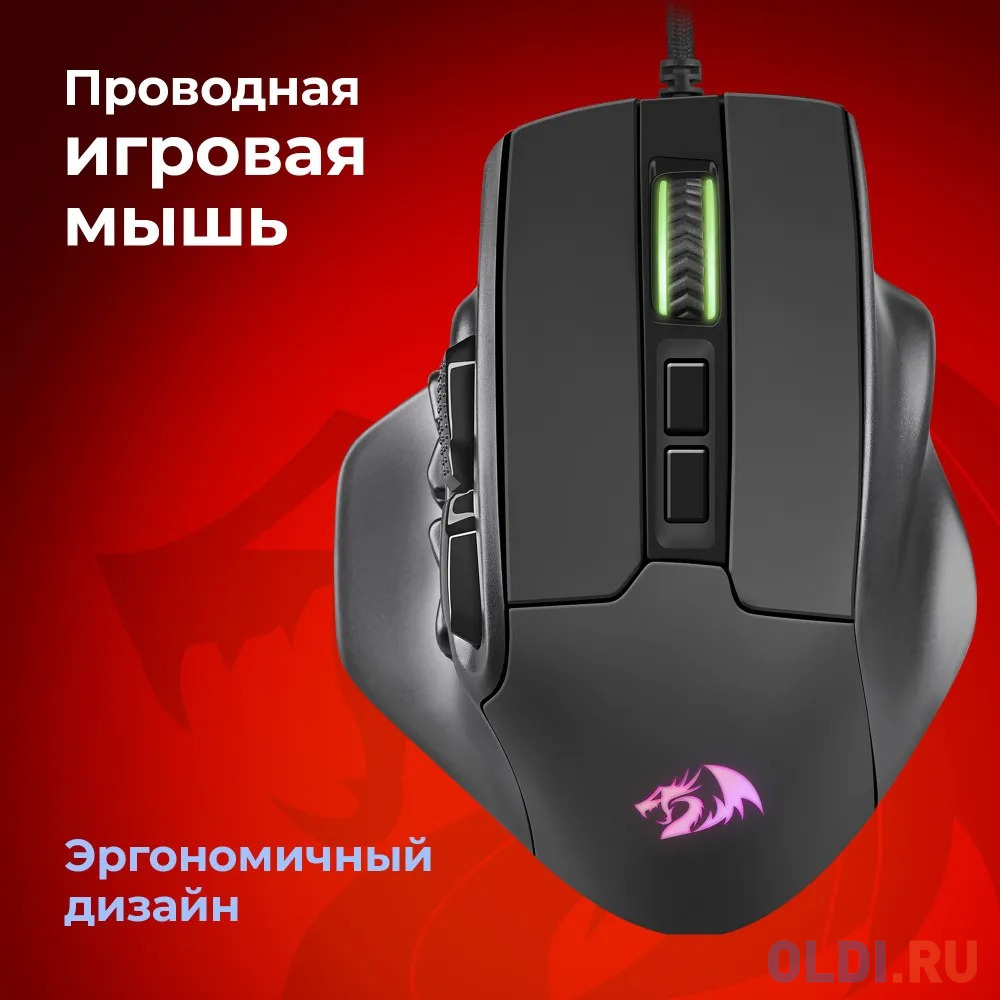 Игровая мышь REDRAGON AATROX чёрная (USB, Pixart P3327, 15 кн., 6200 Dpi, RGB подсветка) в Москвe