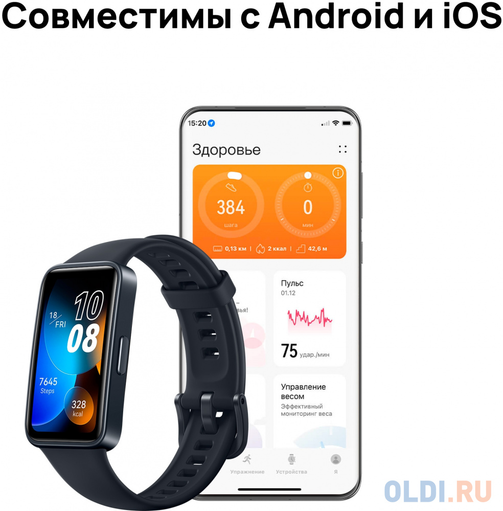 Фитнес-браслет BAND 8 BLACK ASK-B19 HUAWEI