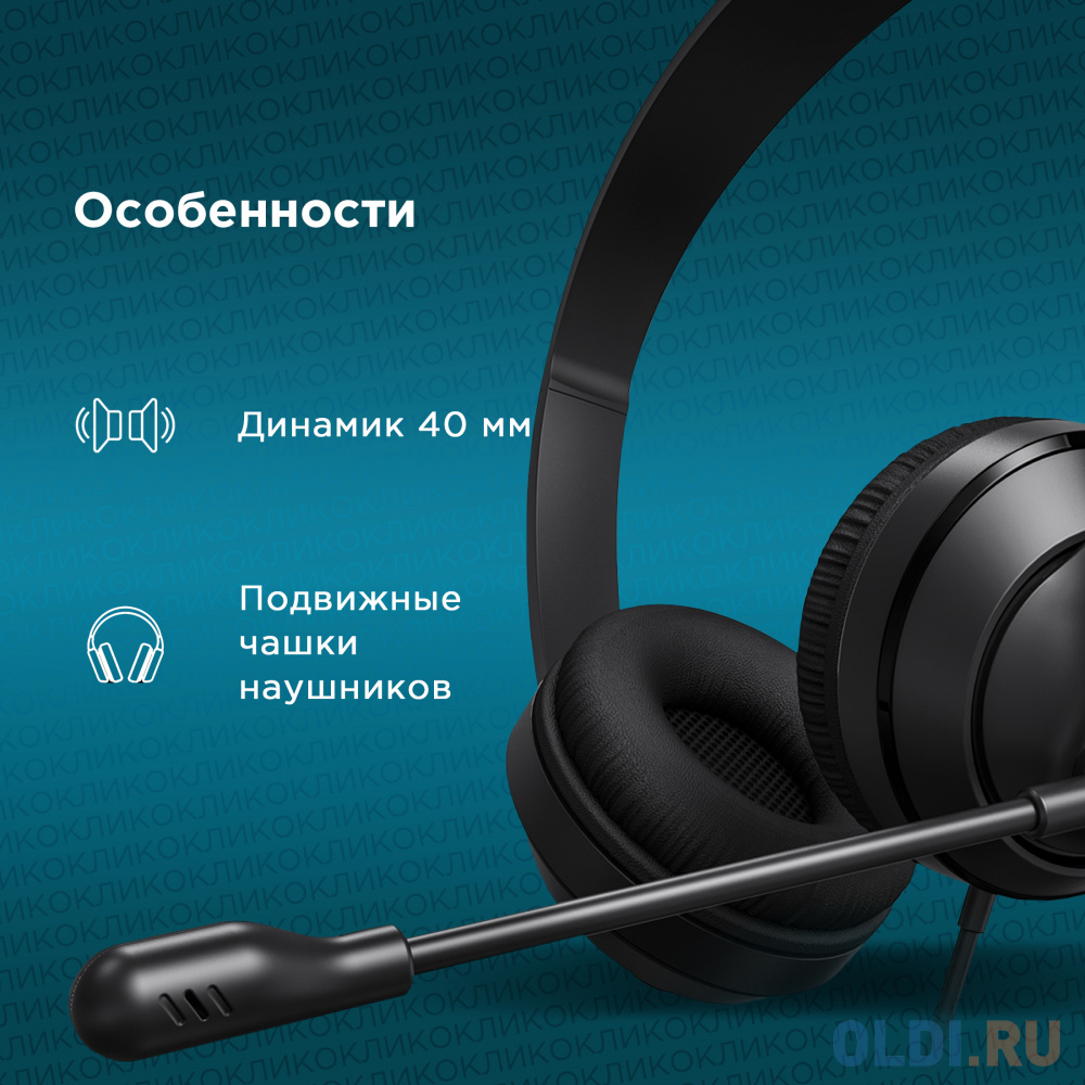 Наушники с микрофоном Оклик HS-M500 черный 1.8м накладные оголовье (1900379)