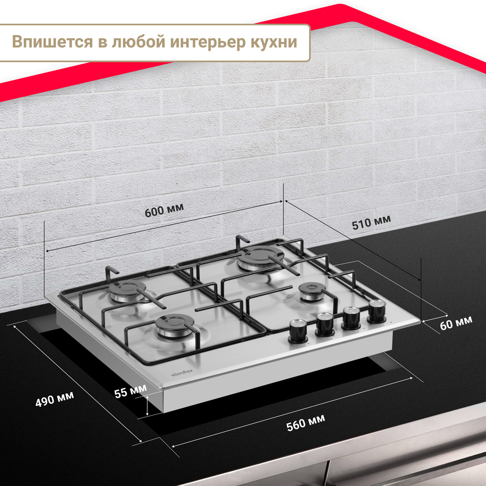 Газовая варочная панель Simfer H60V40M411 с автоподжигом